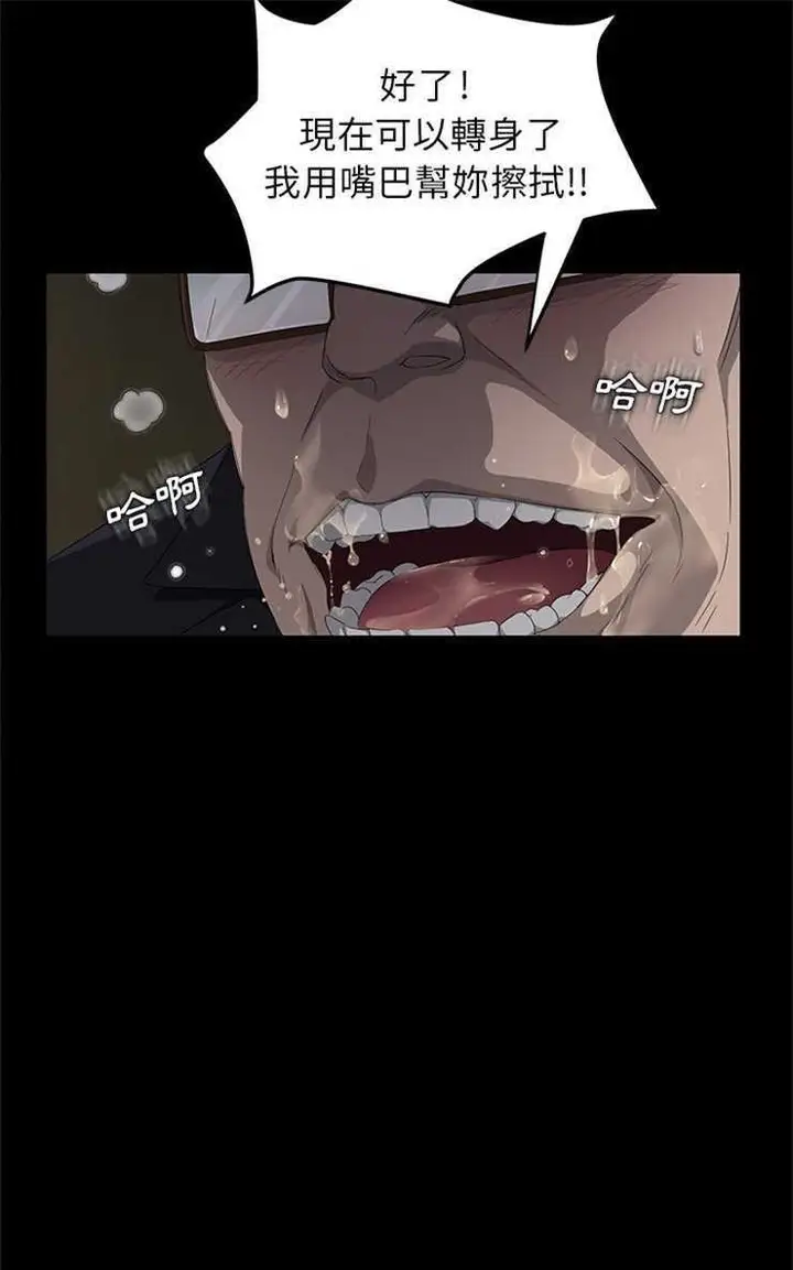 漫画《卖身契约》第4话第67张图