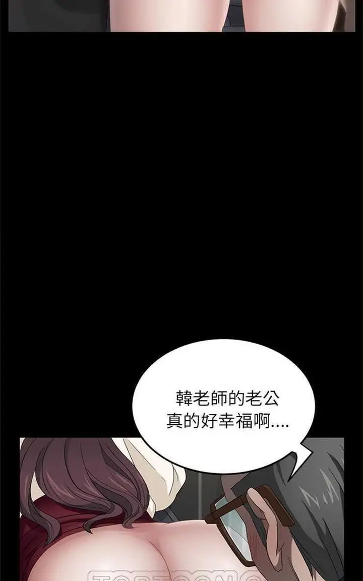 漫画《卖身契约》第4话第69张图