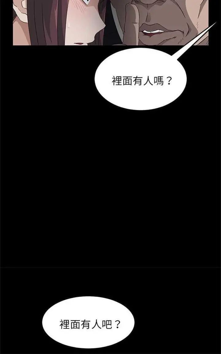 漫画《卖身契约》第4话第78张图