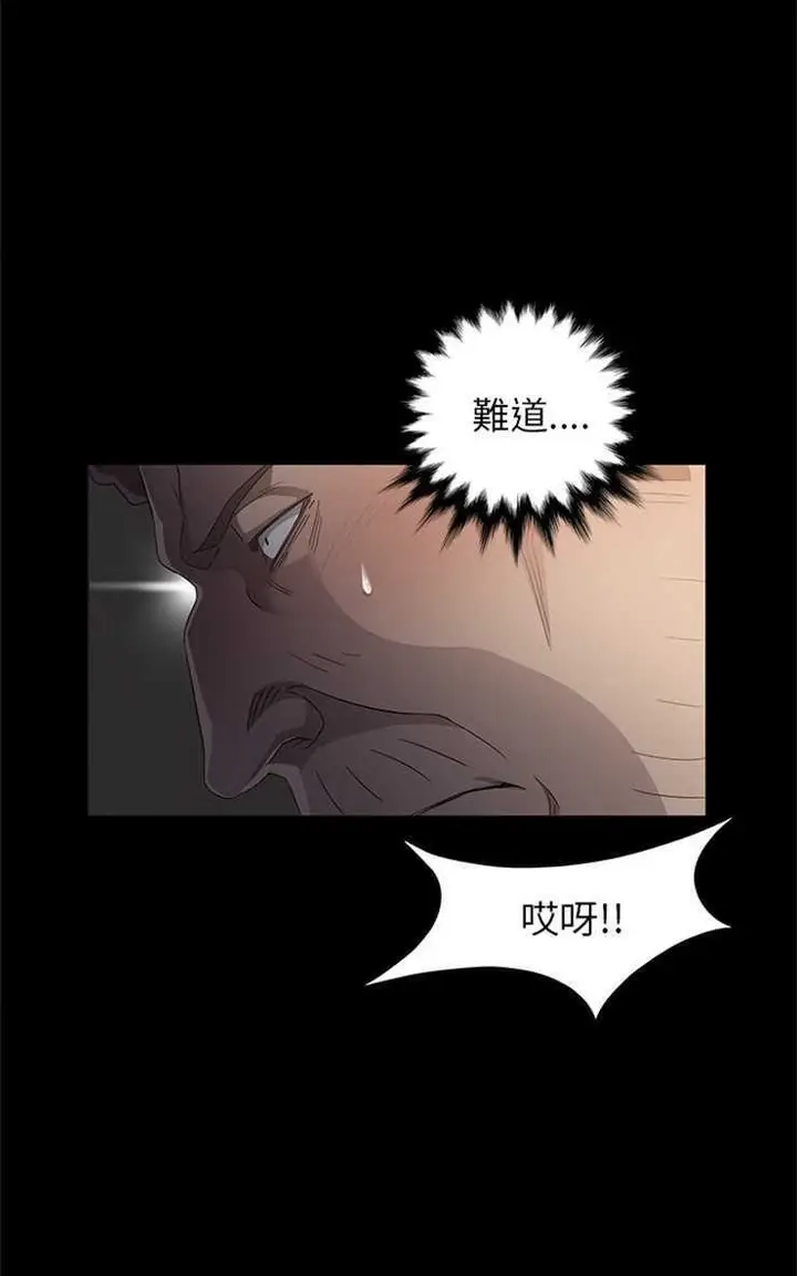 漫画《卖身契约》第4话第80张图
