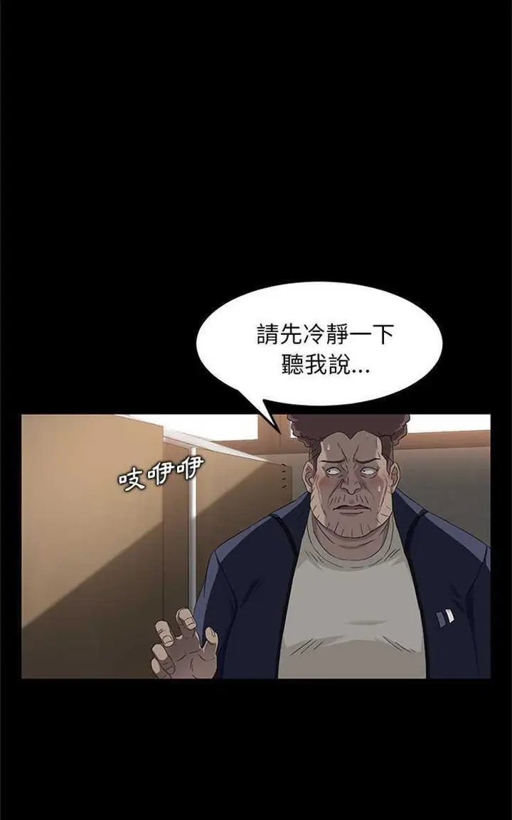 漫画《卖身契约》第4话第83张图