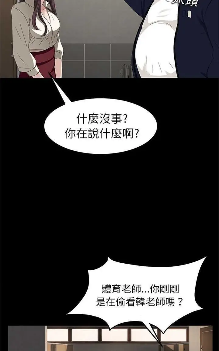 漫画《卖身契约》第4话第86张图