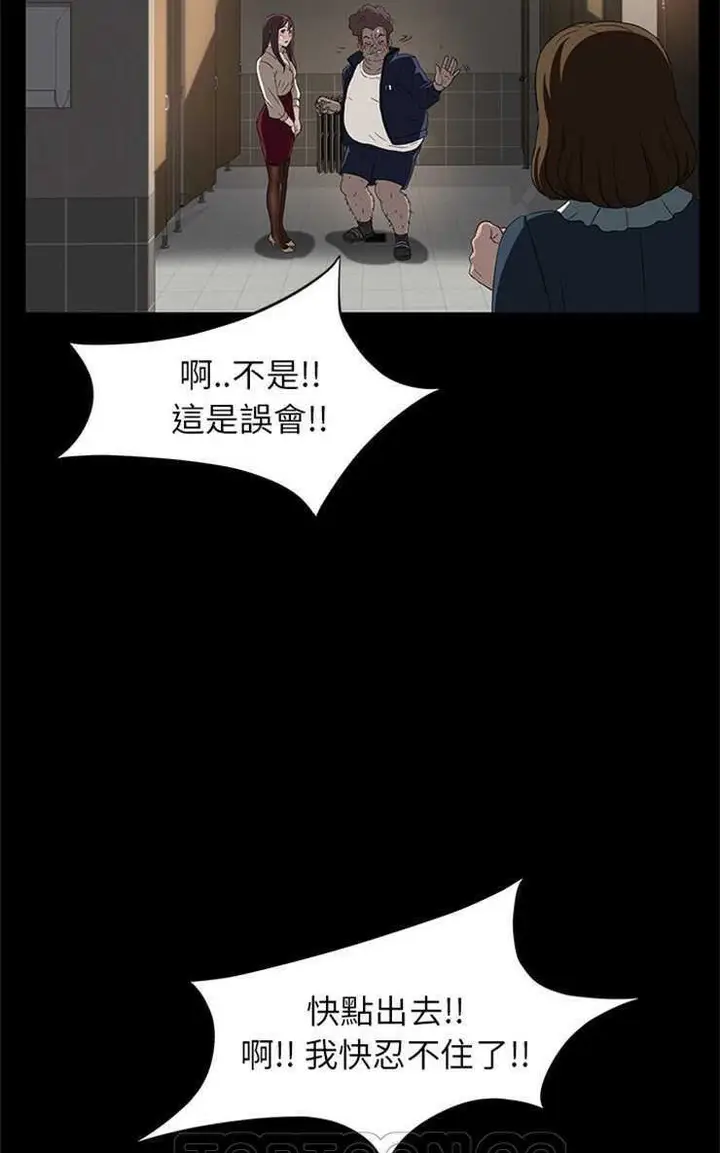 漫画《卖身契约》第4话第87张图