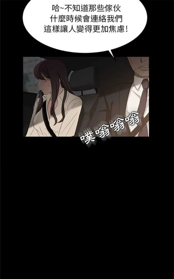 漫画《卖身契约》第4话第91张图