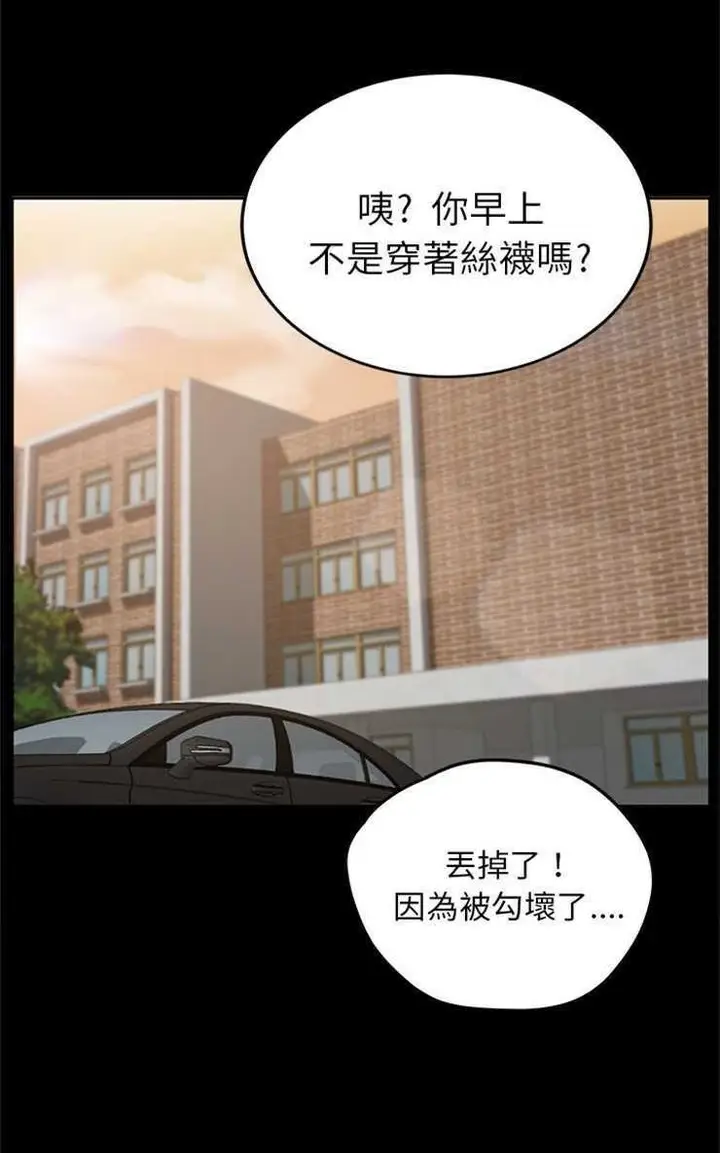 漫画《卖身契约》第4话第92张图