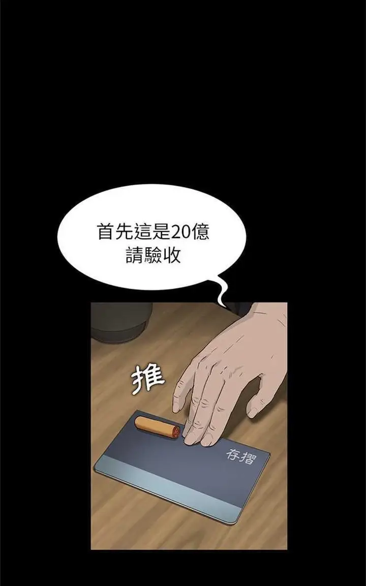 漫画《卖身契约》第5话第14张图
