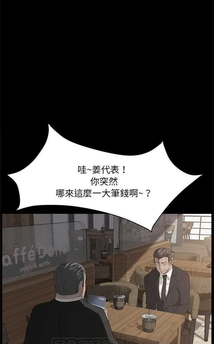 漫画《卖身契约》第5话第15张图