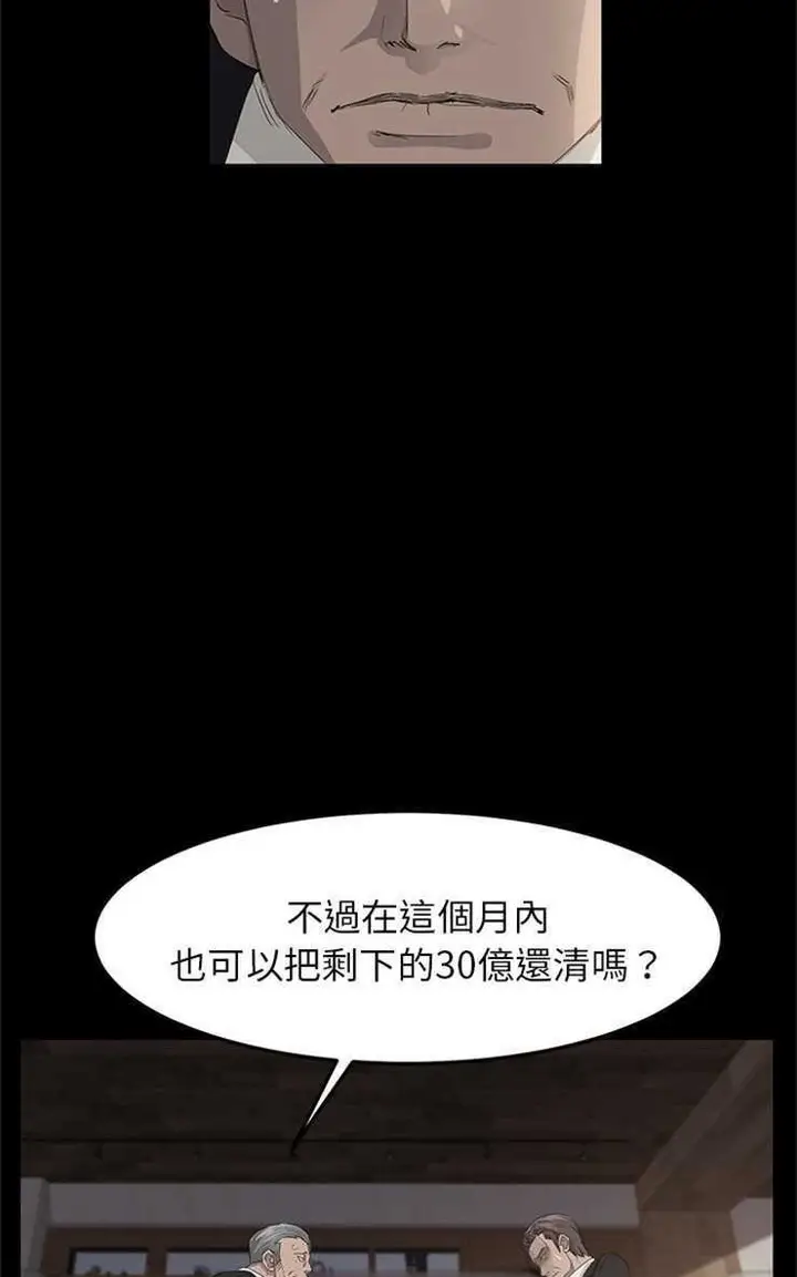 漫画《卖身契约》第5话第17张图
