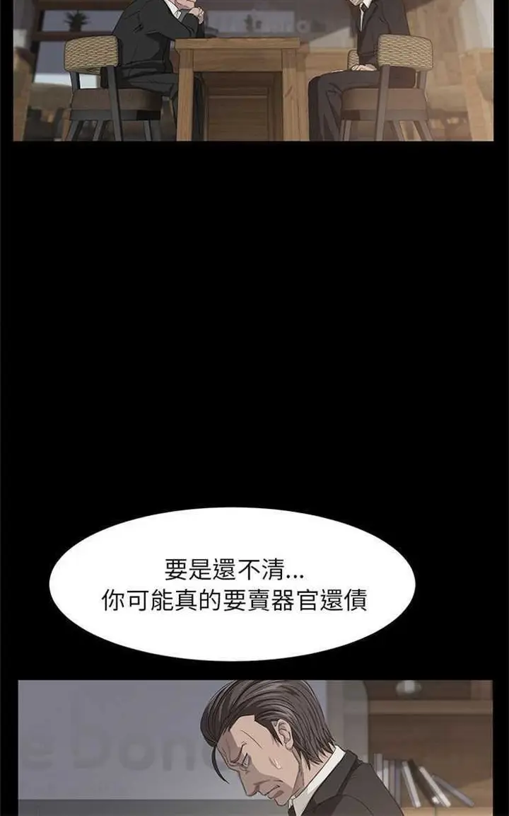 漫画《卖身契约》第5话第18张图