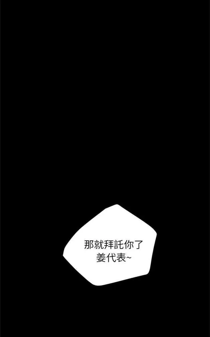 漫画《卖身契约》第5话第20张图
