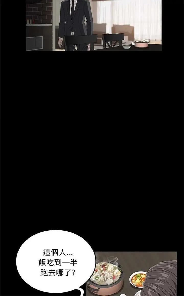漫画《卖身契约》第5话第24张图