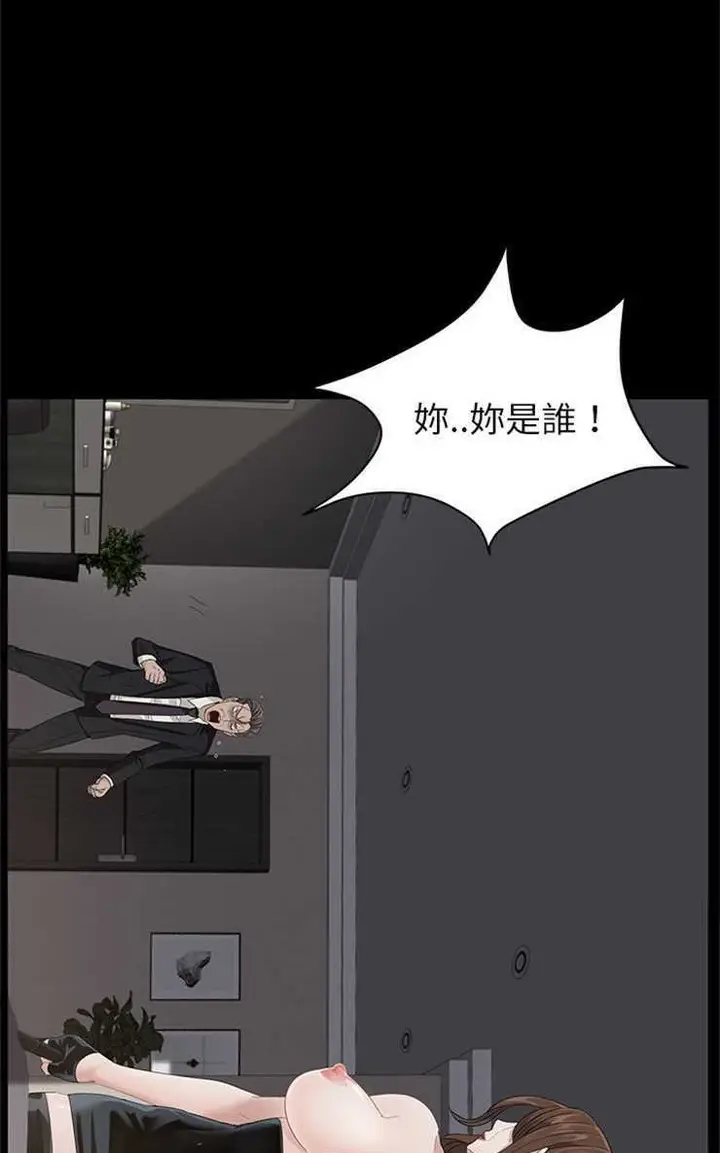 漫画《卖身契约》第5话第29张图