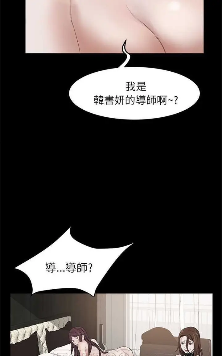 漫画《卖身契约》第5话第33张图