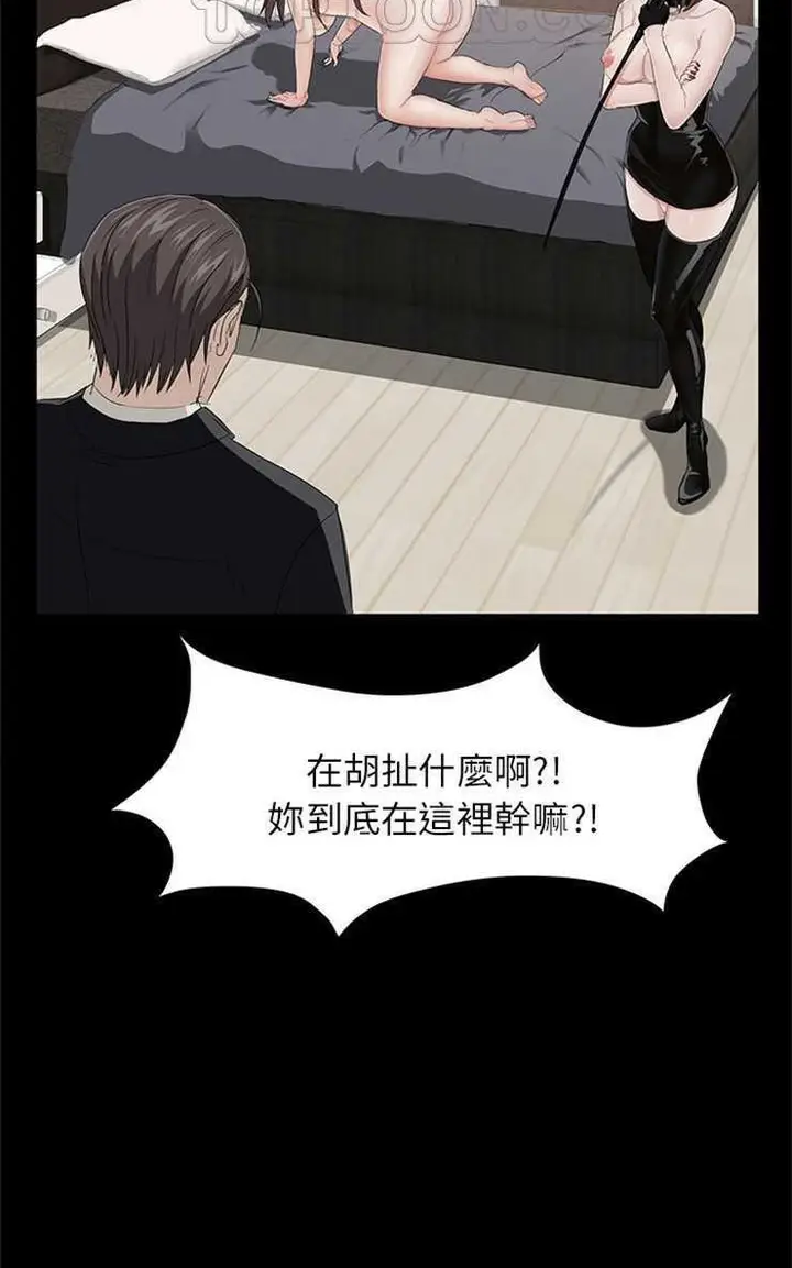漫画《卖身契约》第5话第34张图