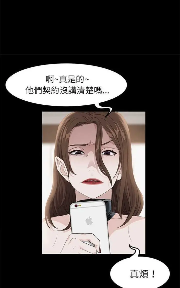 漫画《卖身契约》第5话第35张图