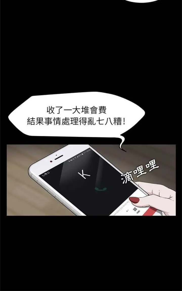 漫画《卖身契约》第5话第36张图