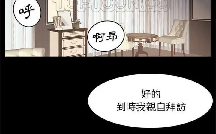 漫画《卖身契约》第5话第4张图