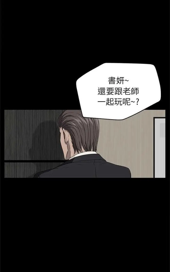 漫画《卖身契约》第5话第44张图