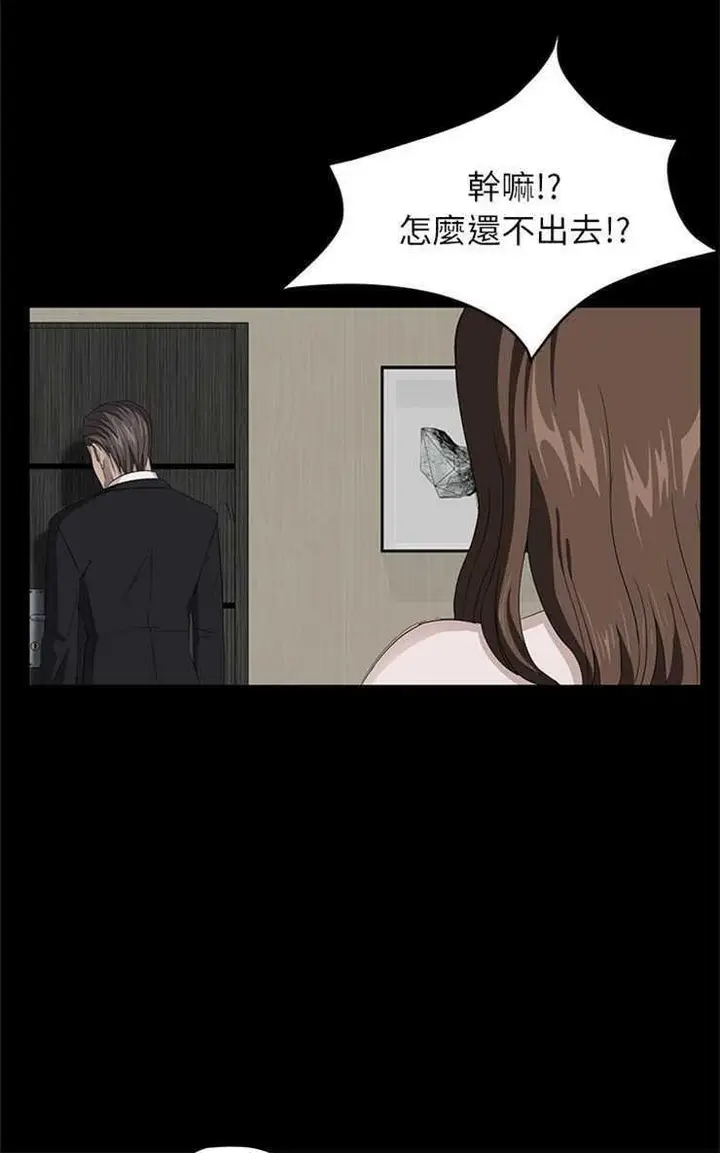 漫画《卖身契约》第5话第48张图