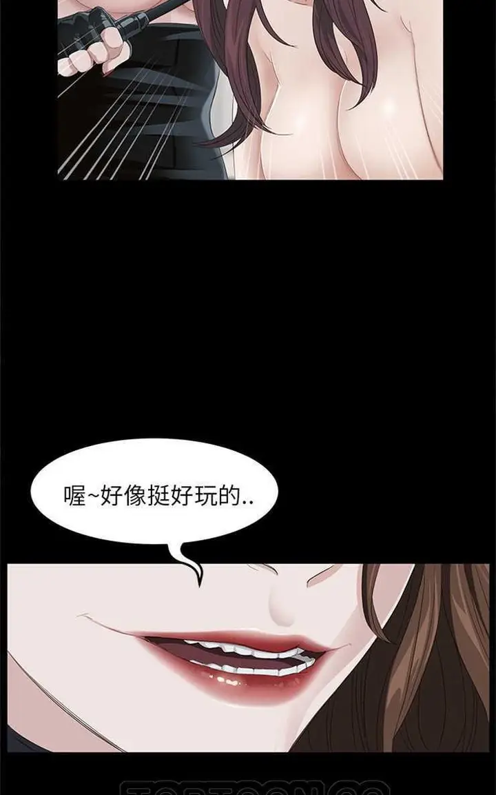 漫画《卖身契约》第5话第51张图