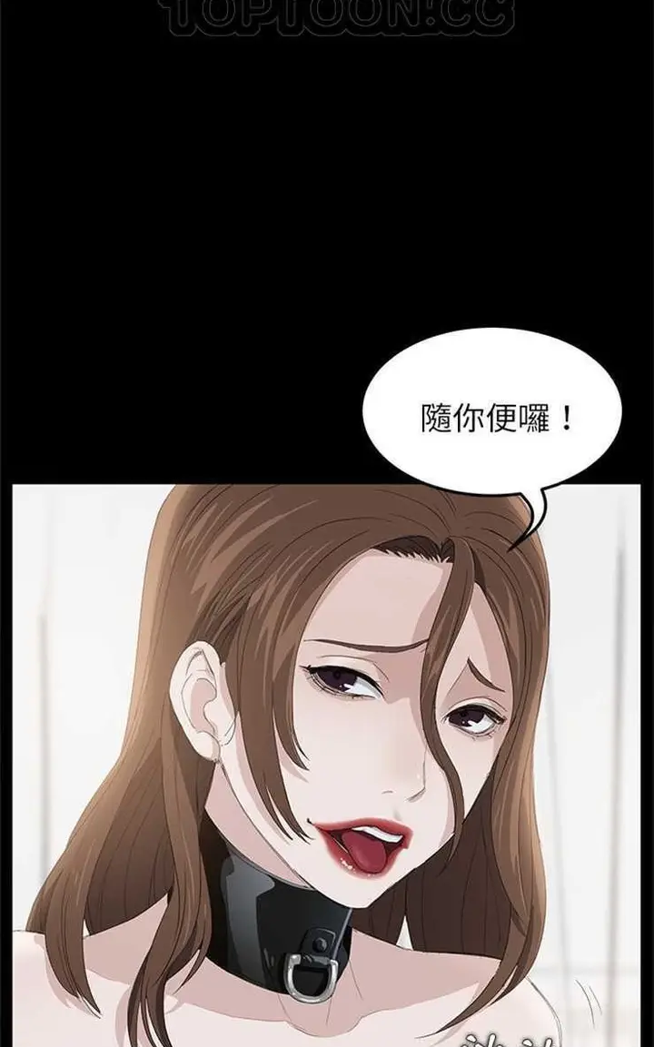 漫画《卖身契约》第5话第52张图