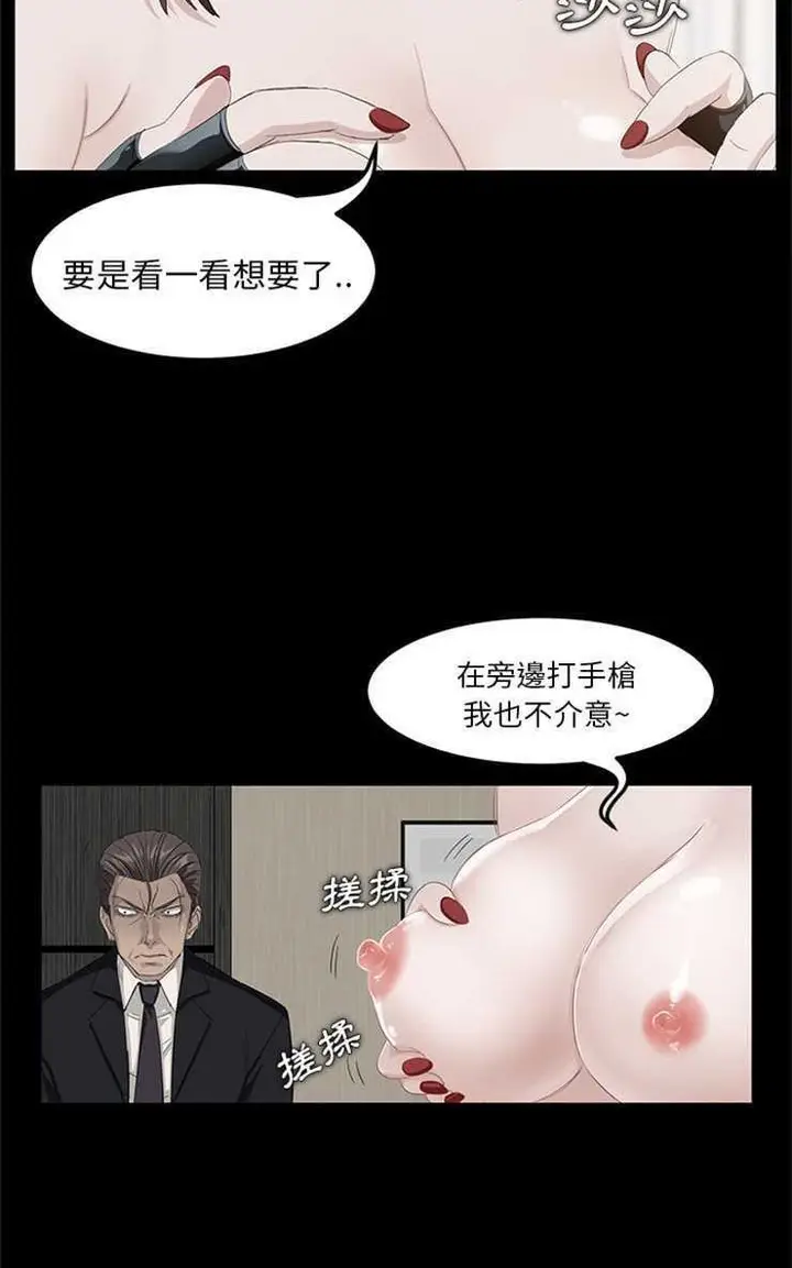 漫画《卖身契约》第5话第53张图