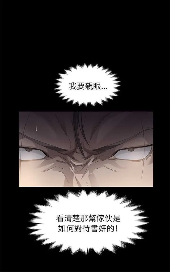 漫画《卖身契约》第5话第54张图