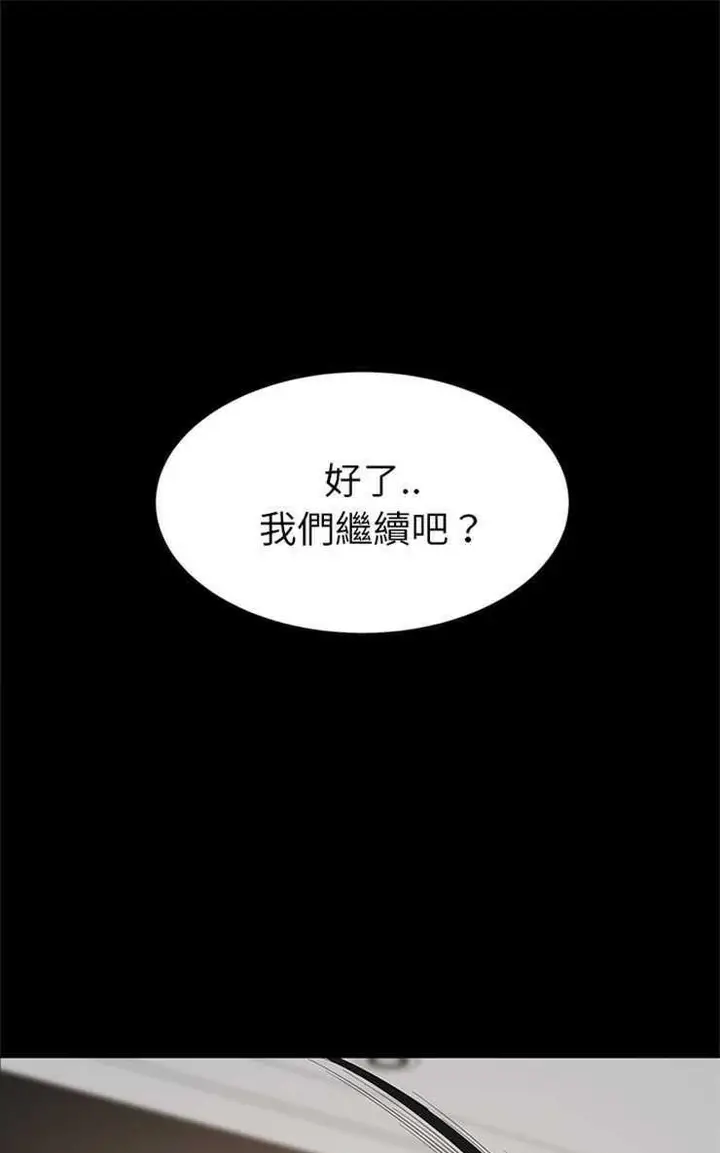 漫画《卖身契约》第5话第55张图