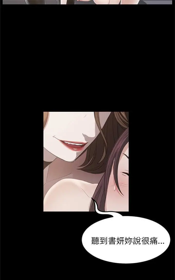 漫画《卖身契约》第5话第61张图