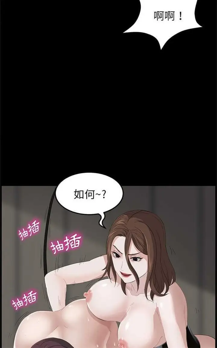 漫画《卖身契约》第5话第66张图