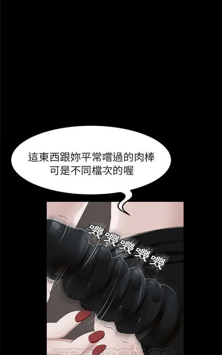 漫画《卖身契约》第5话第75张图