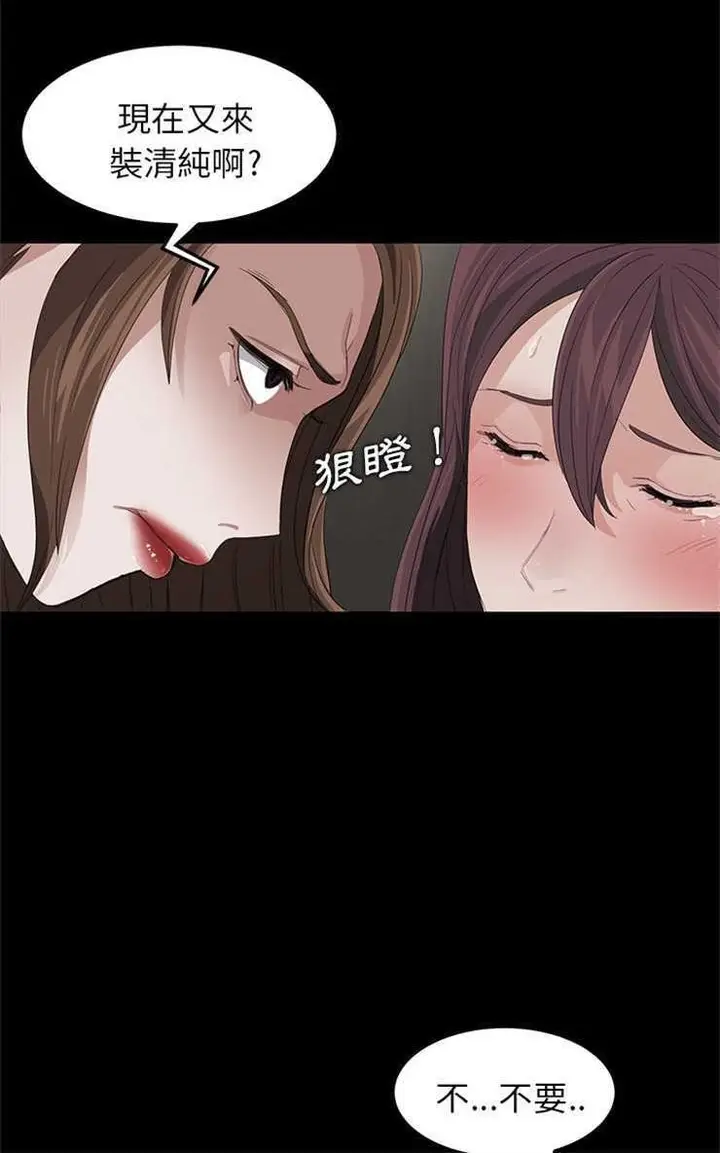 漫画《卖身契约》第5话第78张图