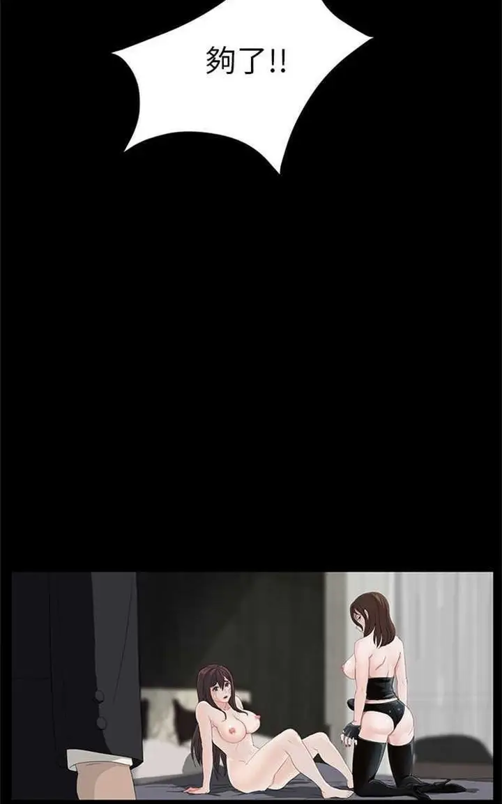 漫画《卖身契约》第5话第83张图