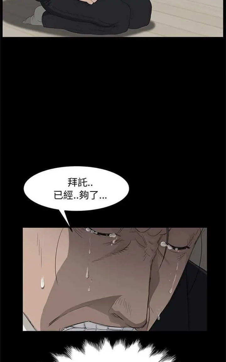 漫画《卖身契约》第5话第86张图