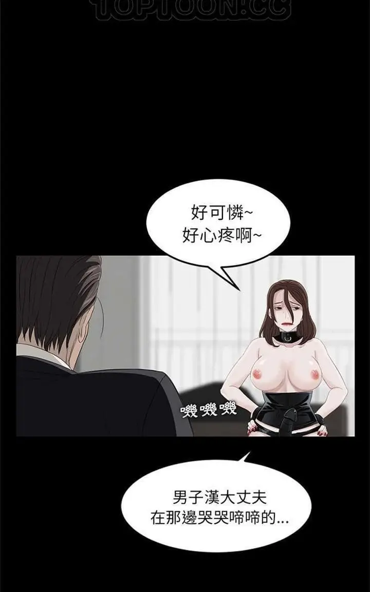 漫画《卖身契约》第5话第88张图