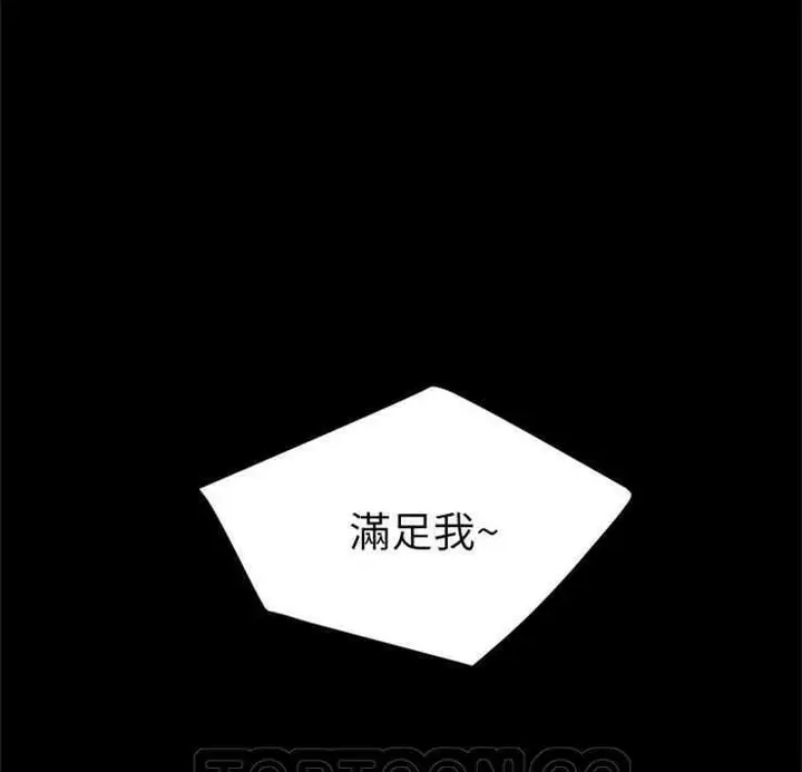 漫画《卖身契约》第5话第93张图