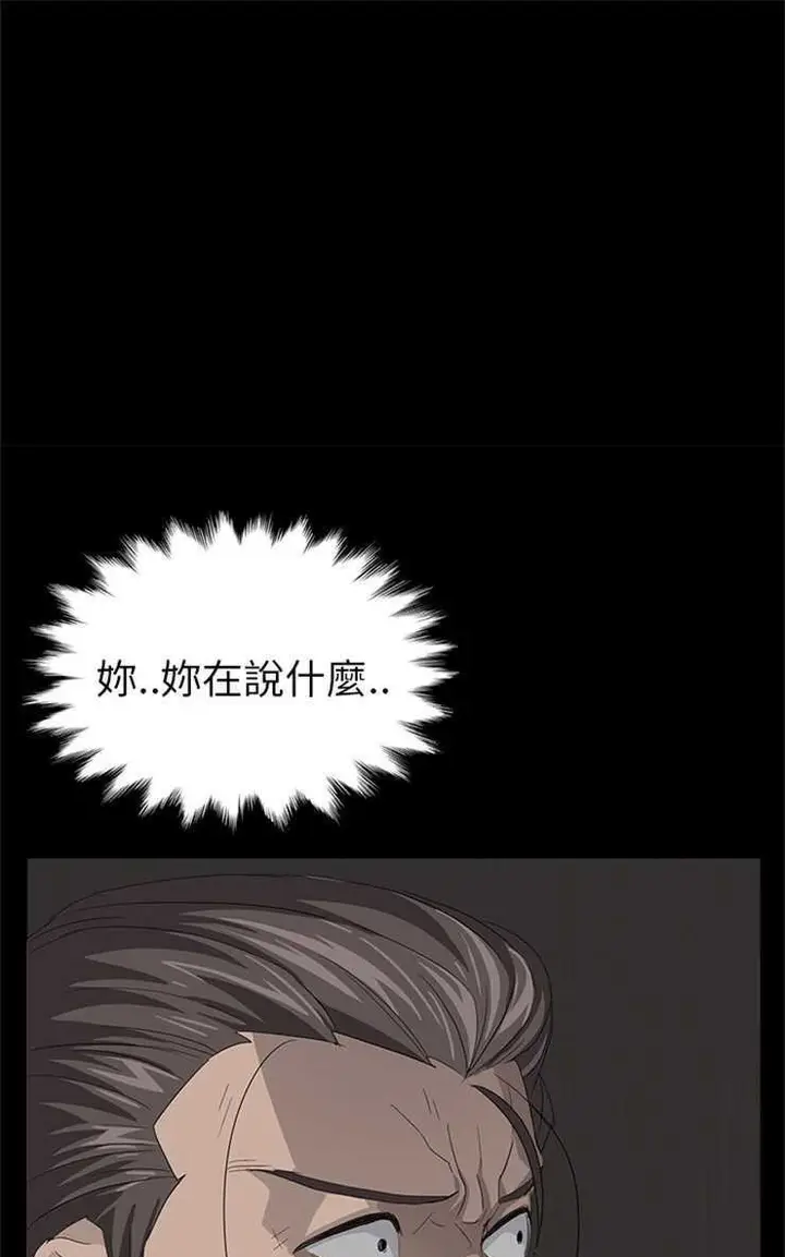 漫画《卖身契约》第6话第13张图