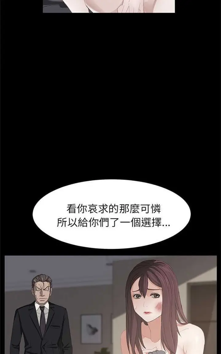 漫画《卖身契约》第6话第17张图