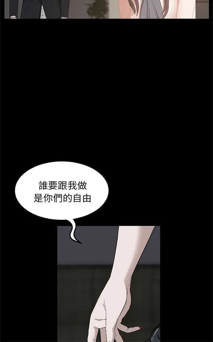 漫画《卖身契约》第6话第18张图