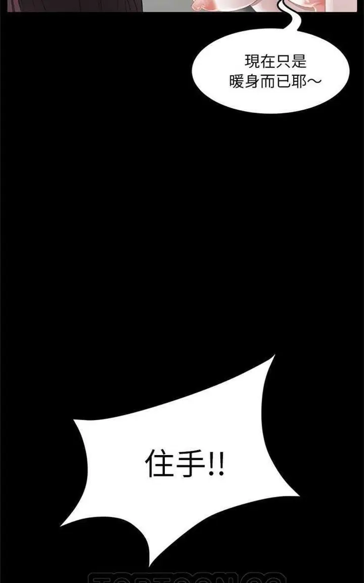 漫画《卖身契约》第6话第33张图