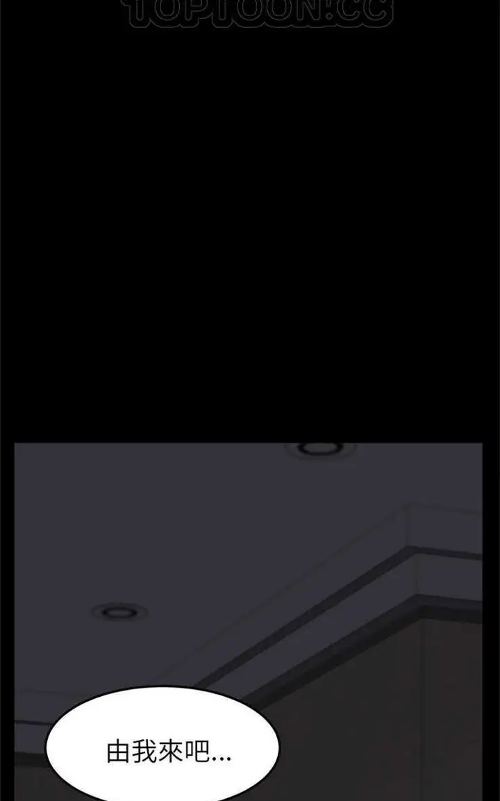 漫画《卖身契约》第6话第34张图