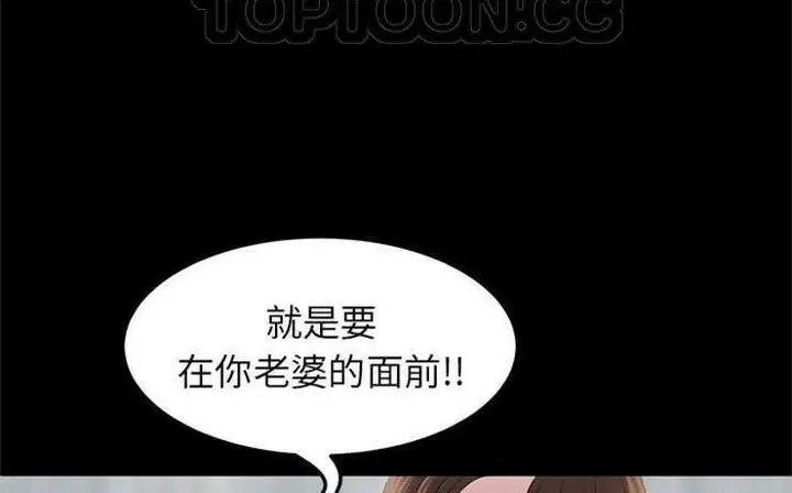漫画《卖身契约》第6话第4张图