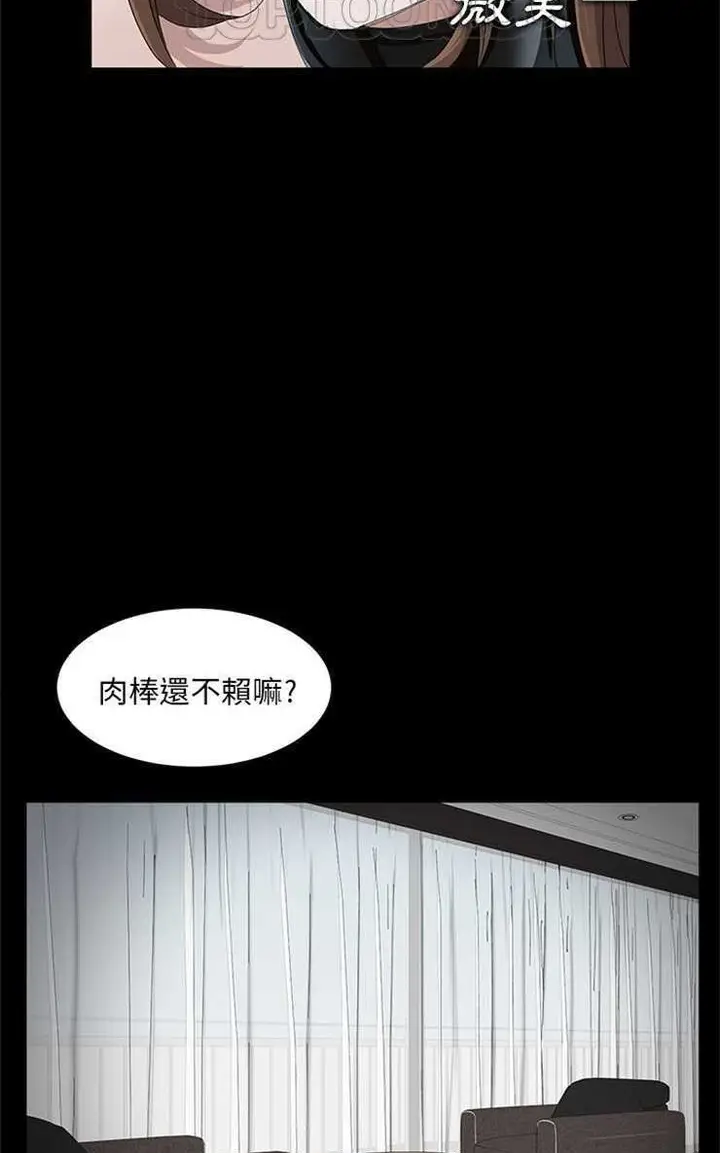 漫画《卖身契约》第6话第40张图