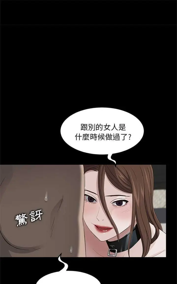 漫画《卖身契约》第6话第43张图