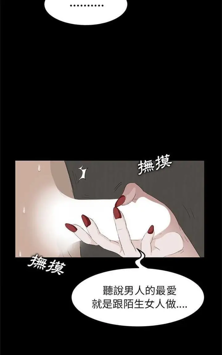 漫画《卖身契约》第6话第44张图