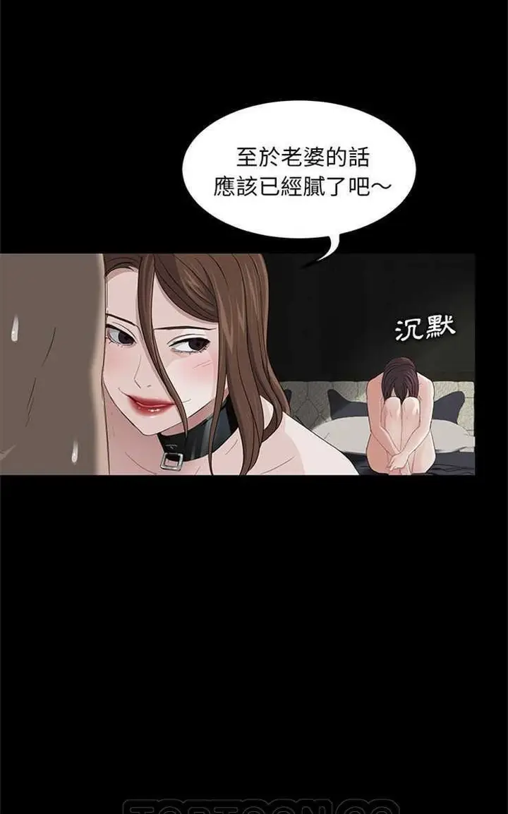 漫画《卖身契约》第6话第45张图