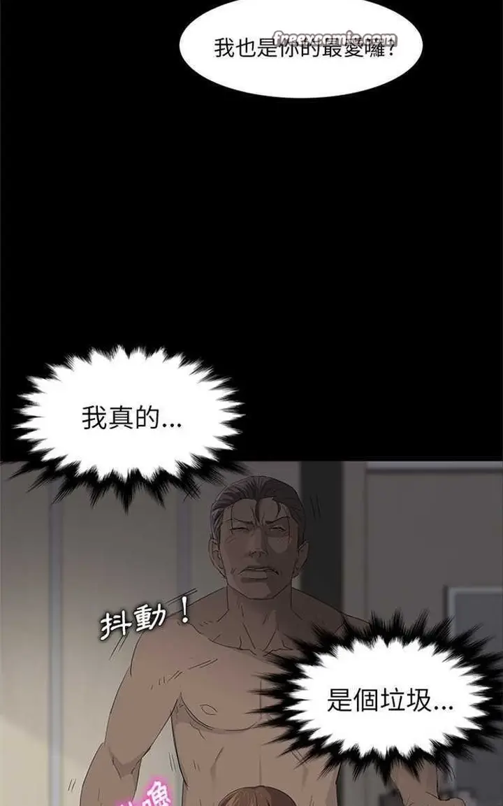 漫画《卖身契约》第6话第50张图