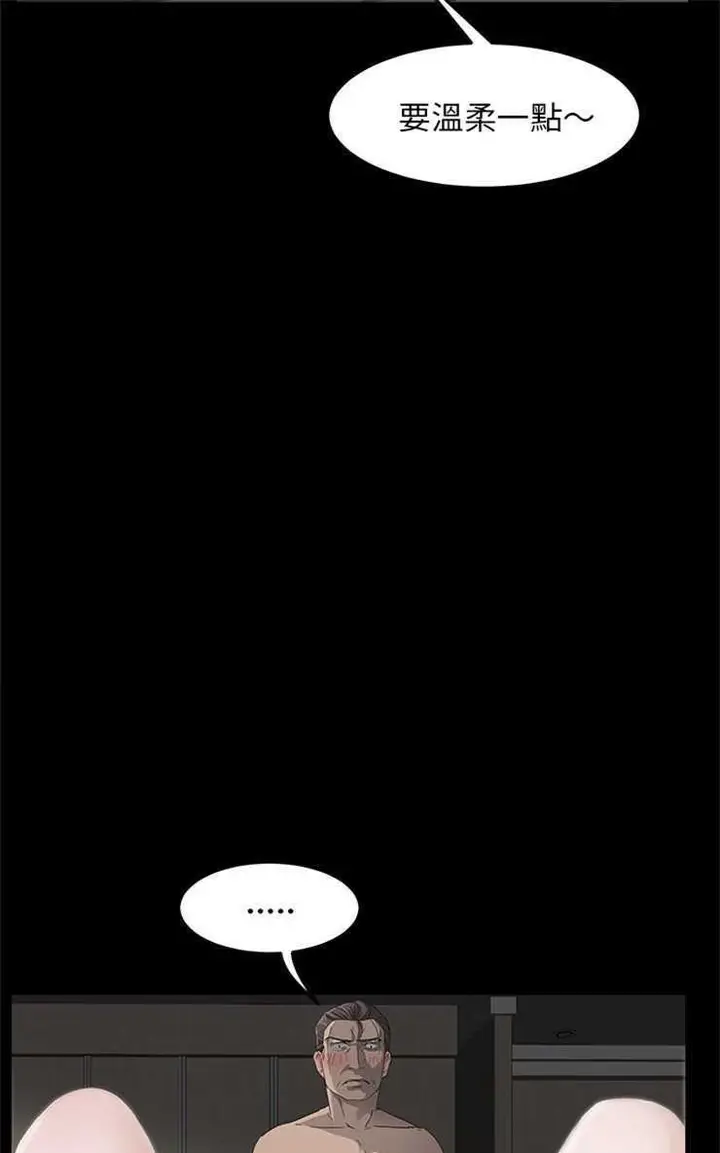 漫画《卖身契约》第6话第55张图