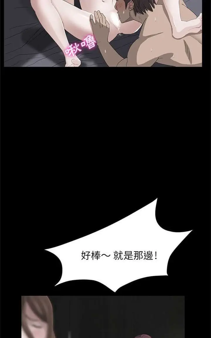 漫画《卖身契约》第6话第59张图