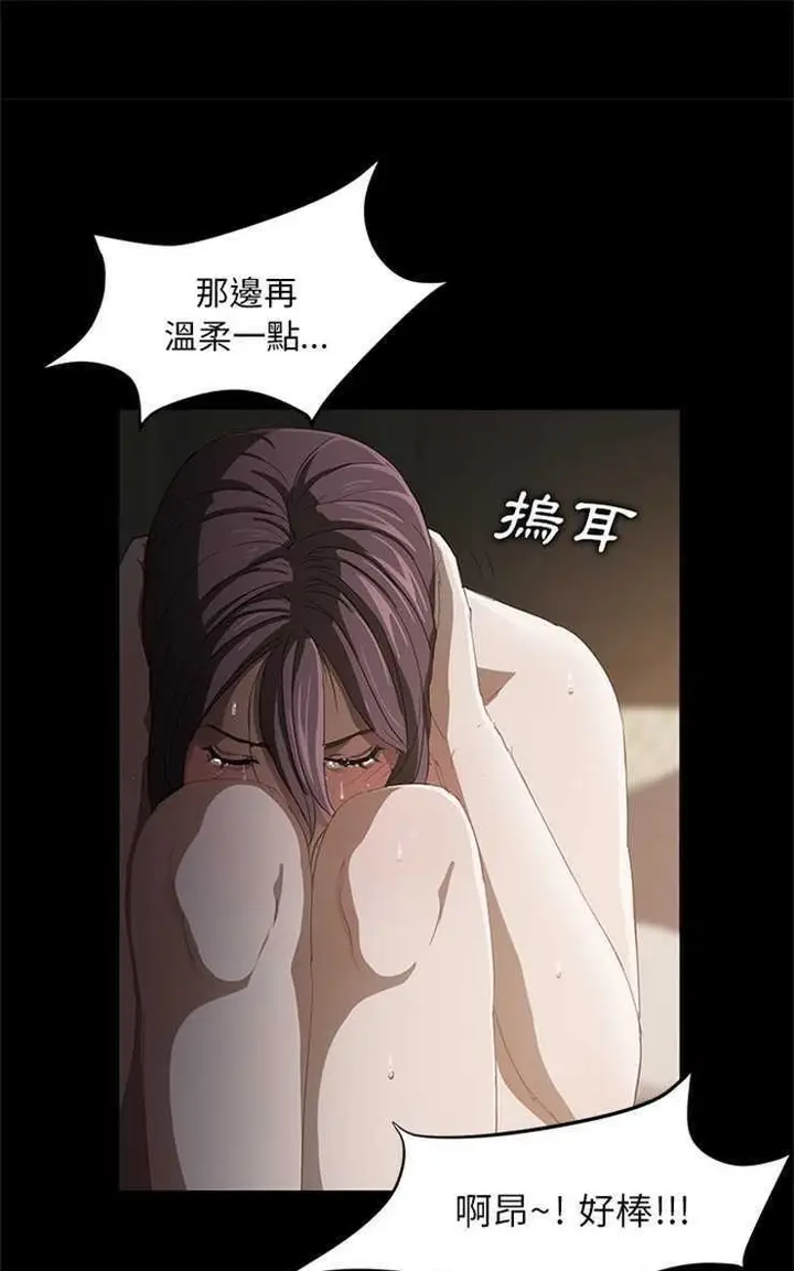 漫画《卖身契约》第6话第61张图